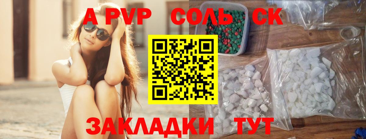 APVP VHQ  Alpha-PVP  Альфа ПВП СК  Жигулёвск  закладка  APVP кристаллы  Вход с VPN 