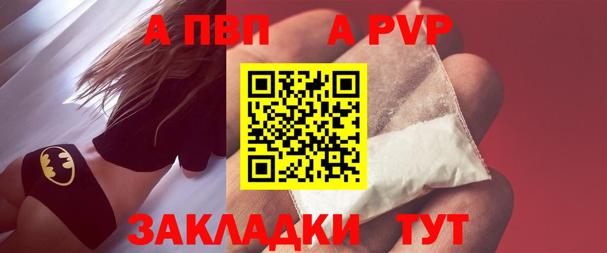 Alpha PVP СК Жигулёвск