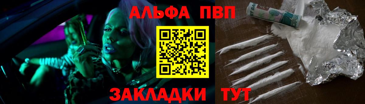 Alfa_PVP Соль  A-PVP Crystall  Жигулёвск  A PVP СК КРИС 