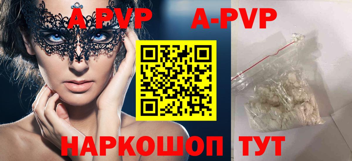 A PVP Жигулёвск