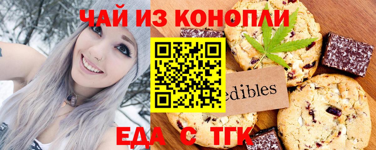 Жигулёвск  Canna-Cookies марихуана  Вход с VPN 