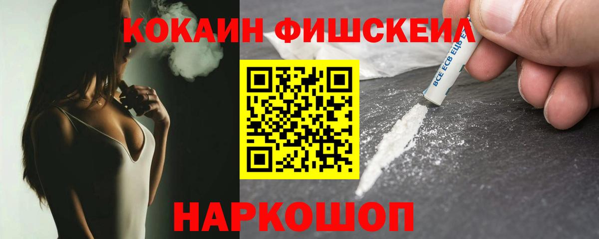 КОКАИН  Cocaine VHQ  Жигулёвск  Вход с VPN  Кокаин 97% 