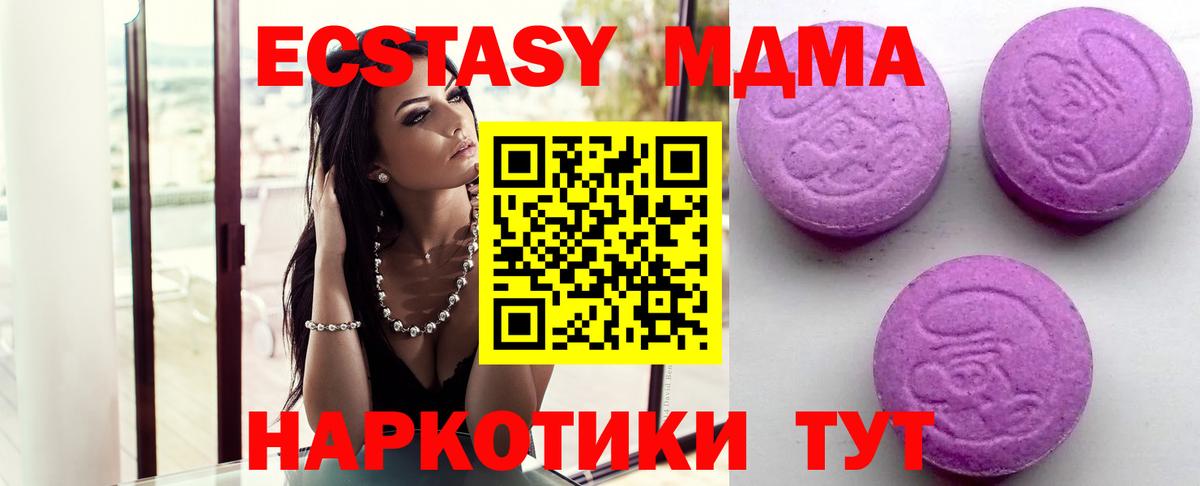Жигулёвск  Ecstasy  Экстази Philipp Plein  Вход с VPN  сколько стоит  omg как зайти  Ecstasy VHQ 