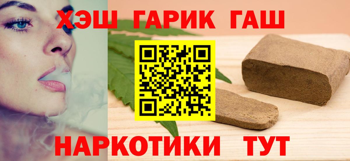 Жигулёвск  Гашиш индика сатива  Гашиш  Вход с VPN  Гашиш индика сатива 
