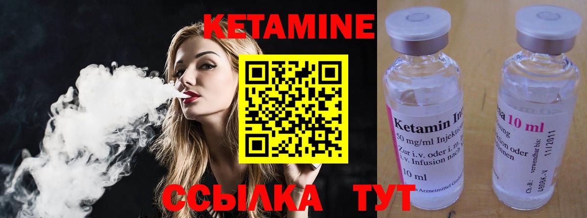 Жигулёвск  Кетамин ketamine  КЕТАМИН ketamine  Вход с VPN 