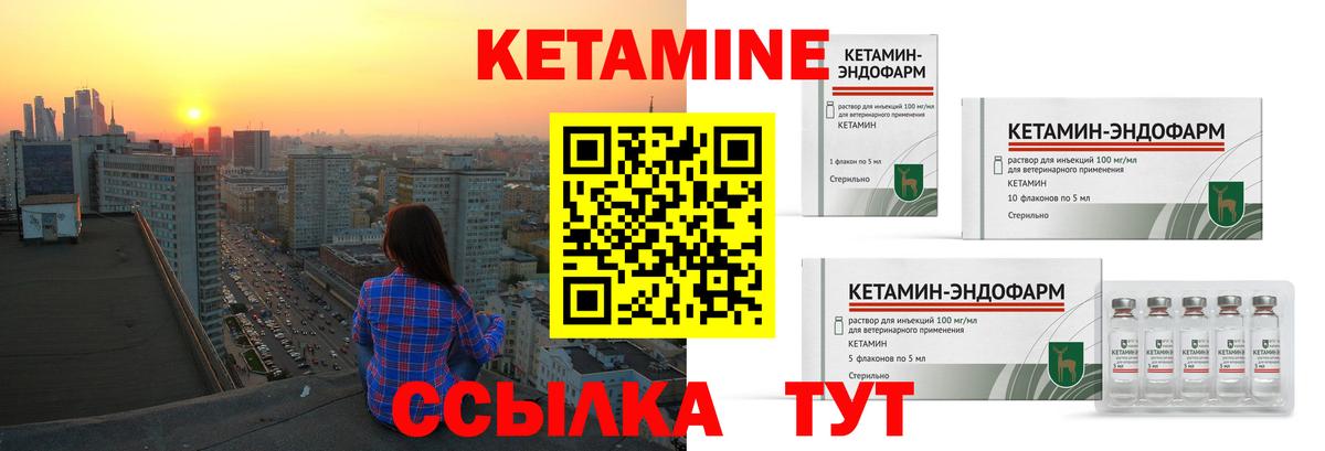 КЕТАМИН ketamine Жигулёвск