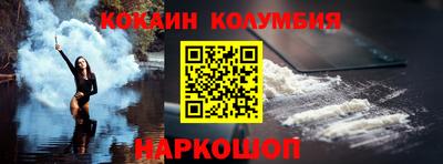 мефедрон Волгодонск