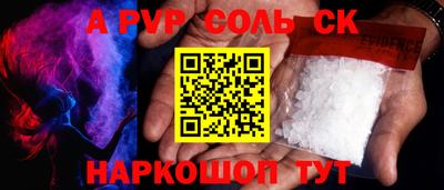 мефедрон Волгодонск