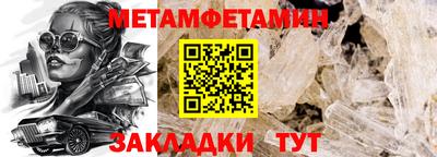 мефедрон Волгодонск