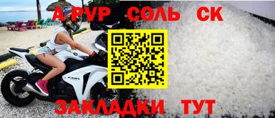 мефедрон Волгодонск
