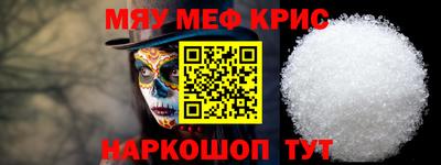 мефедрон Волгодонск