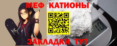 мефедрон Волгодонск