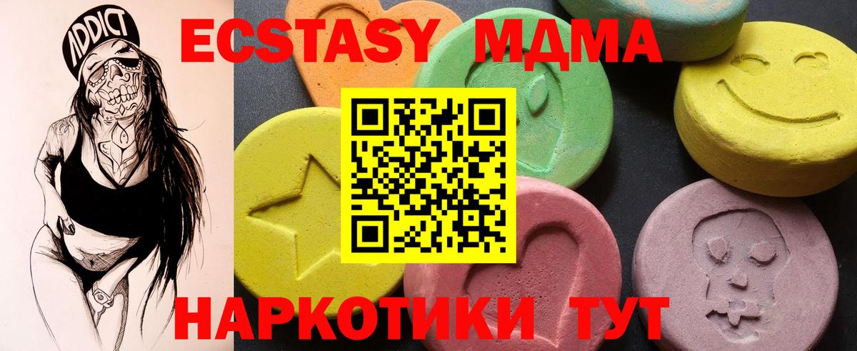 МДМА crystal Жигулёвск