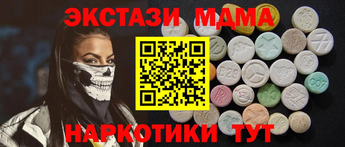 MDMA VHQ  Жигулёвск  MDMA Molly 