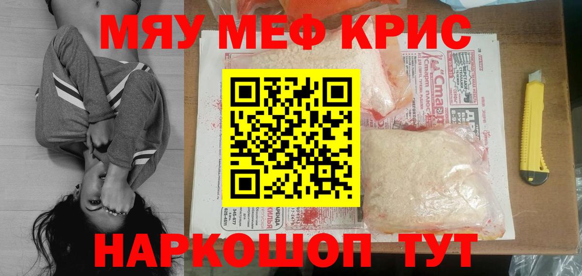 Мефедрон  Жигулёвск