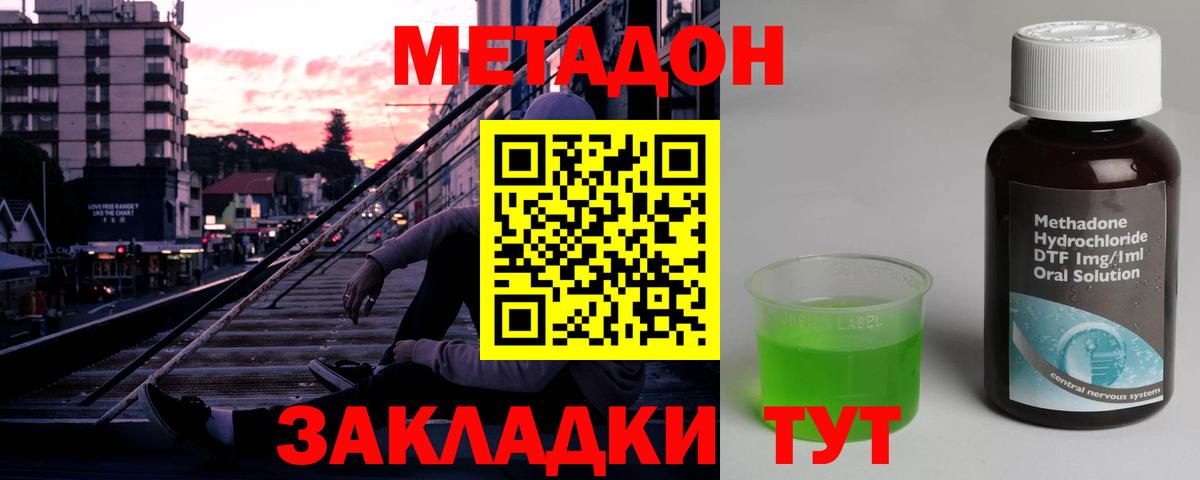 Жигулёвск  Метадон мёд  Вход с VPN  МЕТАДОН methadone 