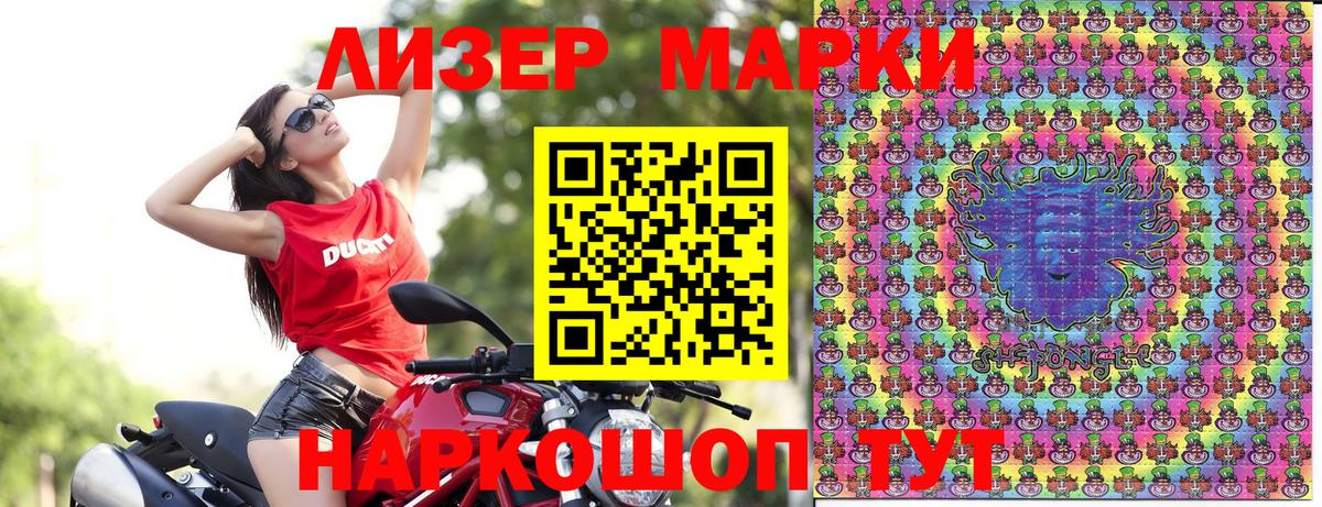 Марки N-bome 1,5мг Жигулёвск