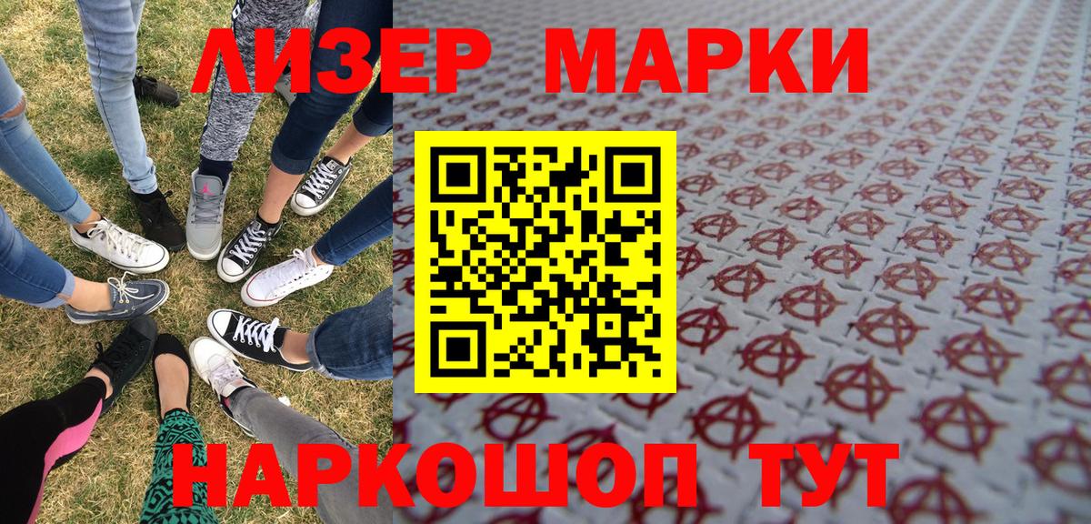 Жигулёвск  Марки 25I-NBOMe  Вход с VPN  Марки 25I-NBOMe 1500мкг 