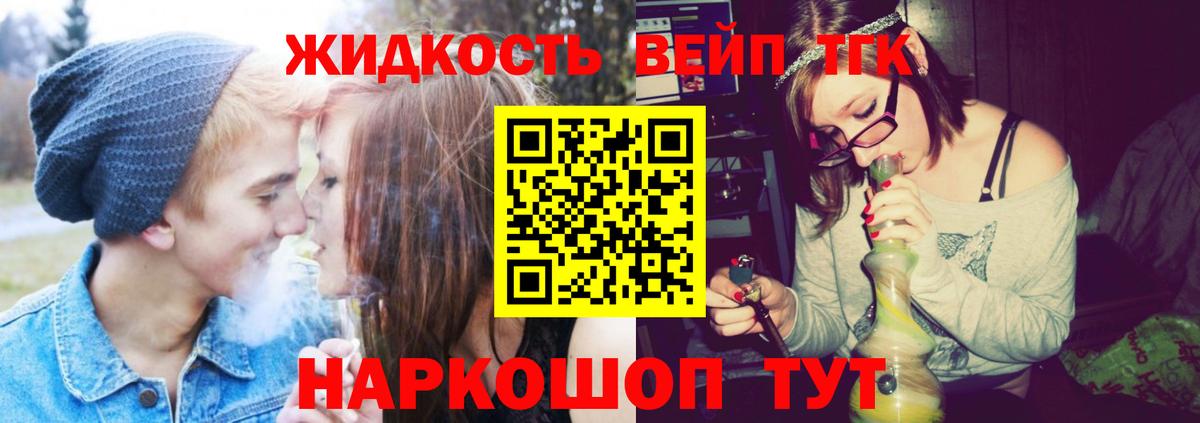 ТГК THC oil Жигулёвск