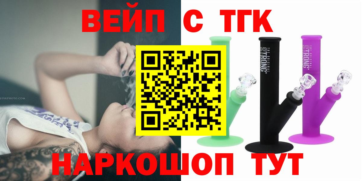 ТГК жижа  Вход с VPN  ТГК жижа  Жигулёвск 