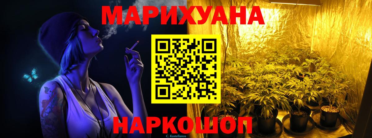 Канабис семена  Вход с VPN  Жигулёвск  МАРИХУАНА Ganja 